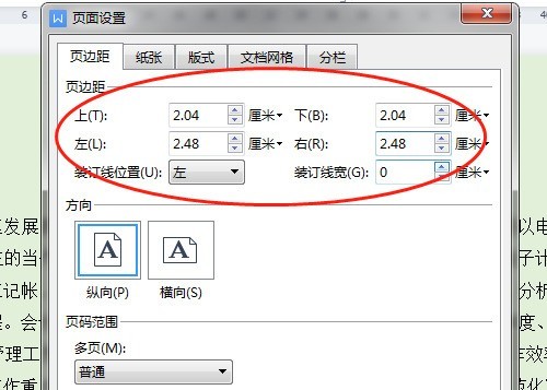 WPS Office怎么设置页边距 WPS Office设置页边距的方法