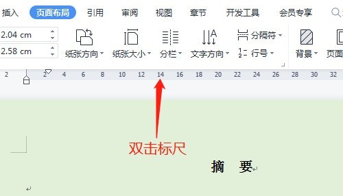 WPS Office怎么设置页边距 WPS Office设置页边距的方法