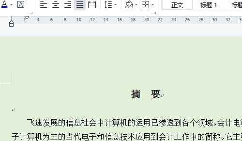 WPS Office怎么设置页边距 WPS Office设置页边距的方法