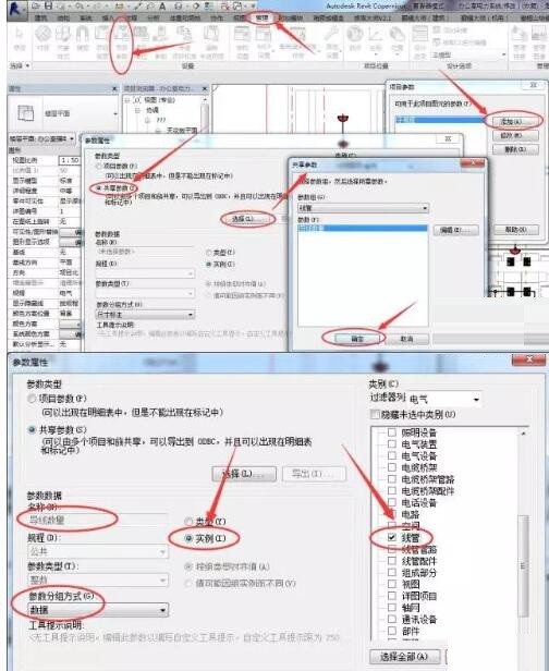 Revit计算导线长度的操作方法