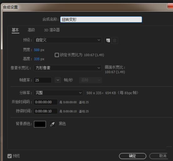 AE使用扭转属性制作旋涡旋转的动画效果的操作流程