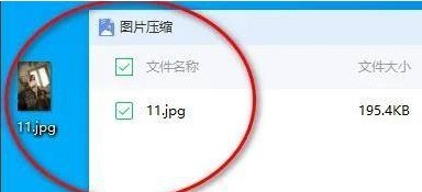 360压缩怎么压缩图片 360压缩中压缩图片的方法