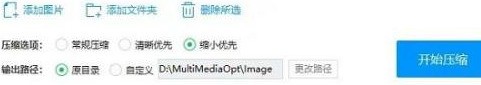 360压缩怎么压缩图片 360压缩中压缩图片的方法