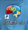 分区助手怎么调整分区 分区助手调整分区的方法