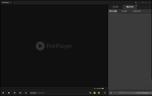 PotPlayer怎么更改书签设置_PotPlayer更改书签设置的方法