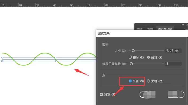 AI2019直线怎么转曲线-AI直线变波浪线的教程