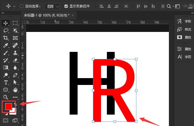 ps怎么设置字体前后交错_ps设置字体前后交错效果教程分享
