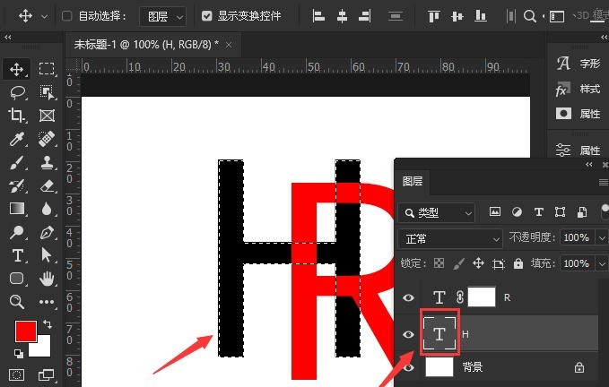 ps怎么设置字体前后交错_ps设置字体前后交错效果教程分享