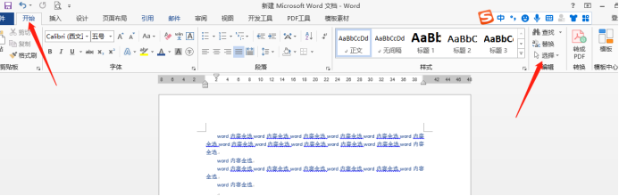 在word编辑状态下选定文档中全部内容的方式是什么？