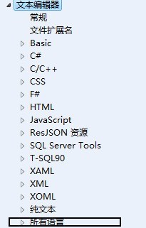 Visual Studio添加行号的详细方法