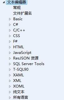 Visual Studio添加行号的详细方法