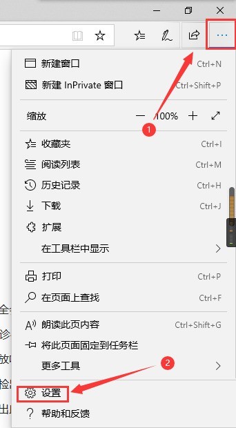 microsoft edge怎么阻止弹出窗口_microsoft edge阻止弹出窗口方法