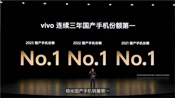 vivo连续三年领跑国产手机市场,胡柏山揭秘成功秘诀