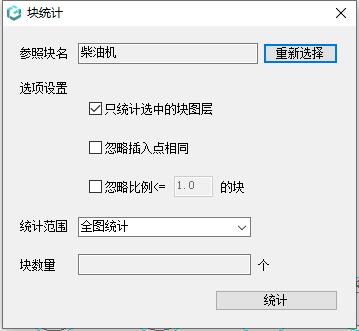 浩辰CAD看图王怎么统计数量 浩辰CAD看图王统计数量方法