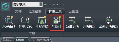 浩辰CAD看图王怎么统计数量 浩辰CAD看图王统计数量方法