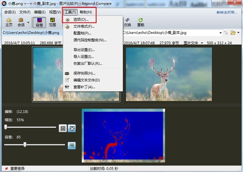 Beyond Compare比较图片时更改背景颜色的操作步骤