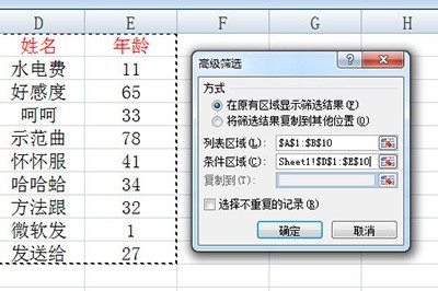 Excel表格对比两列数据找差异的操作教程