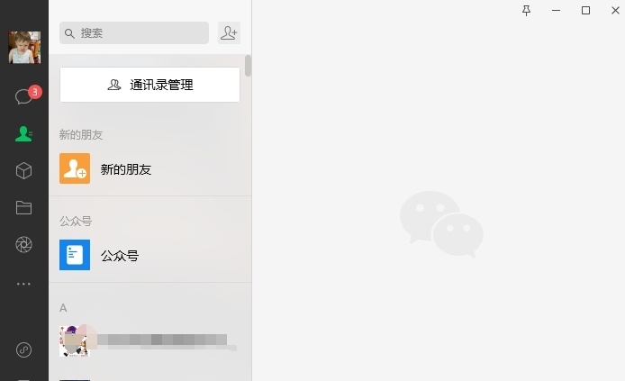 微信电脑版怎么截长屏幕截图-微信电脑版截长屏幕截图的方法