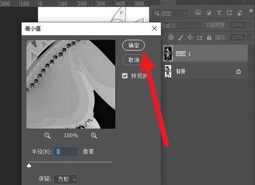 Adobe PhotoShop CS6怎么把图片变成线稿 Adobe PhotoShop CS6把图片变成线稿的方法