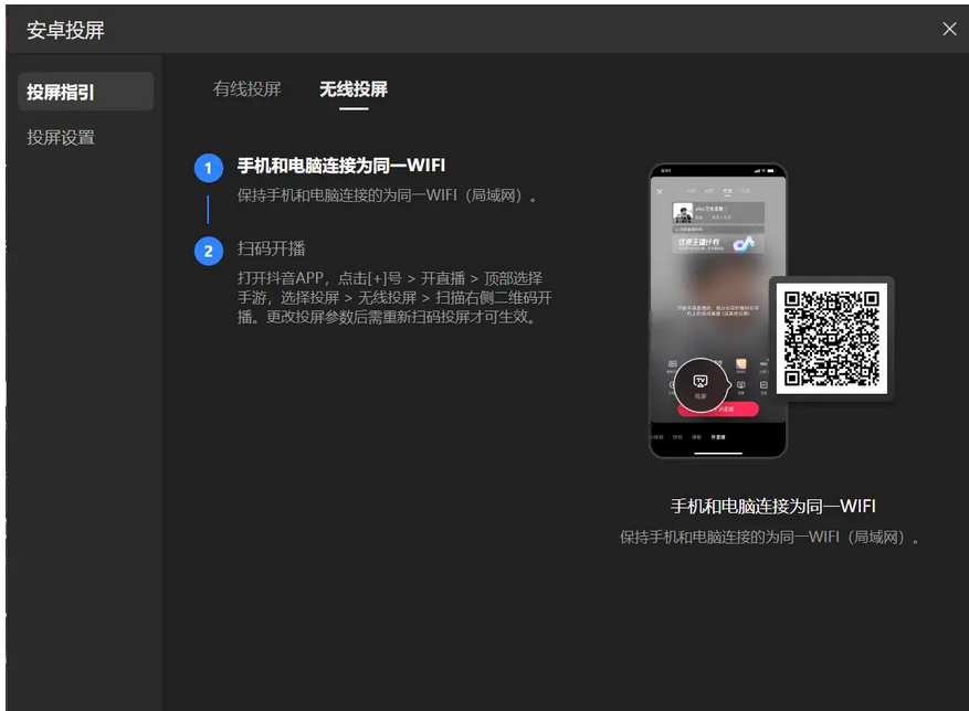 直播伴侣怎么投屏到显示屏？-直播伴侣投屏到显示屏教程