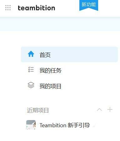 Teambition成员怎么开启工时录入 Teambition教程