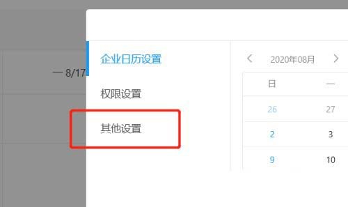 Teambition成员怎么开启工时录入 Teambition教程