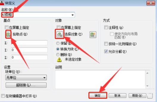 AutoCAD 2007怎么套用图框_AutoCAD 2007套用图框的方法