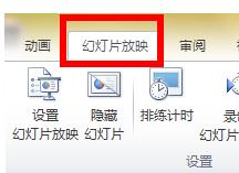 ppt2013录制讲解视频的图文方法