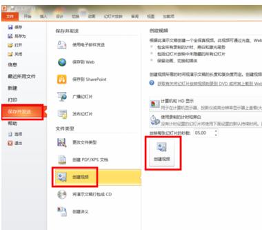 ppt2013录制讲解视频的图文方法