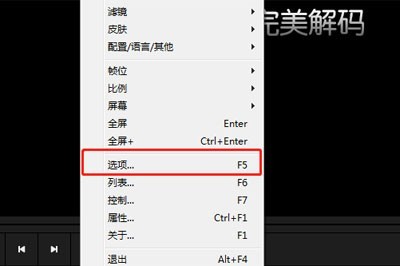 完美解码怎么设置同时打开多个文件_设置相似文件策略