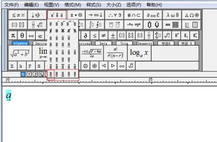 MathType公式底部加箭头的详细方法