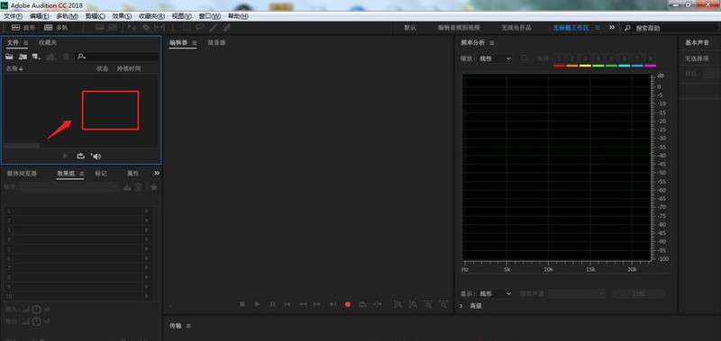 AU拳击播音员音效怎么用 Audition人声调成播音员的技巧