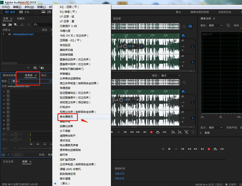 AU拳击播音员音效怎么用 Audition人声调成播音员的技巧