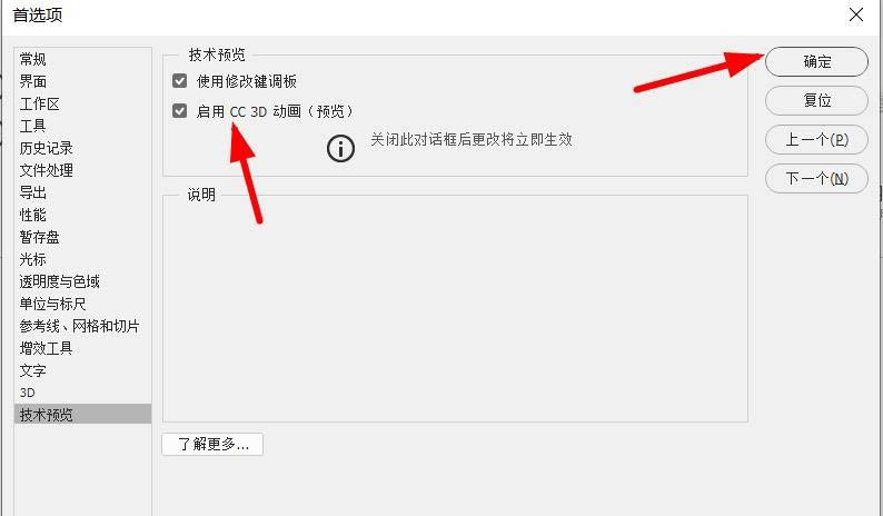 Photoshop怎么启用CC 3D动画  PhotoshopCC 3D动画技术预览的设置方法