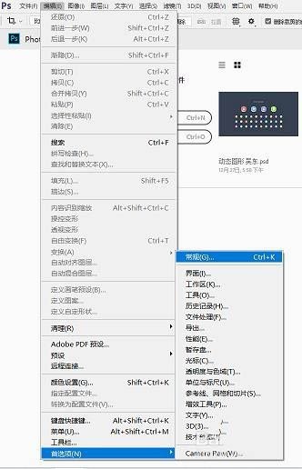 Photoshop怎么启用CC 3D动画  PhotoshopCC 3D动画技术预览的设置方法