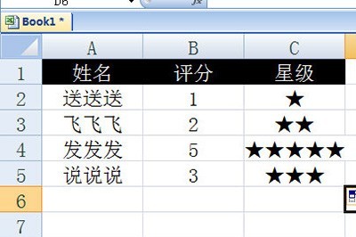 Excel怎么打五角星_一个函数帮你忙