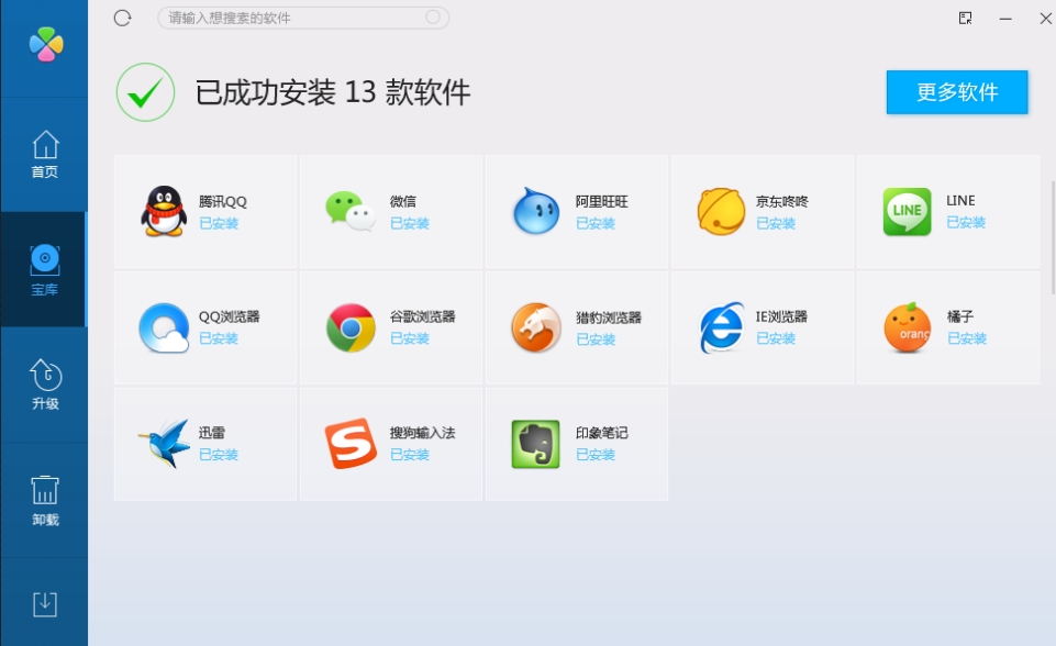 电脑管家怎么一键装机？-电脑管家一键装机的操作流程？