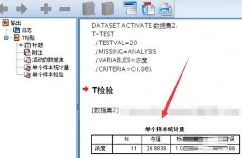 SPSS怎么T检验 SPSS进行T检验的操作步骤
