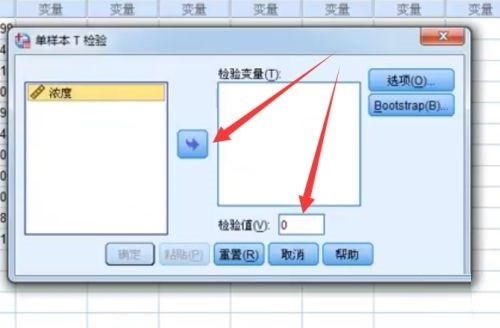 SPSS怎么T检验 SPSS进行T检验的操作步骤