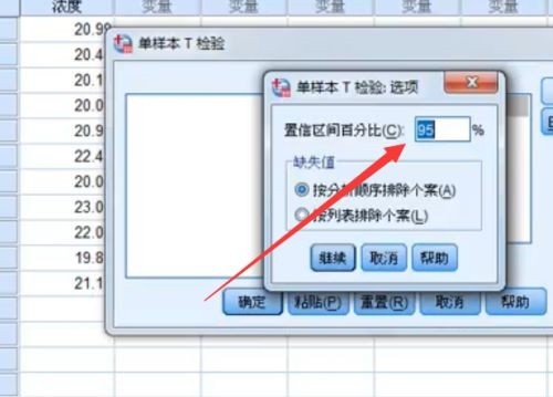SPSS怎么T检验 SPSS进行T检验的操作步骤