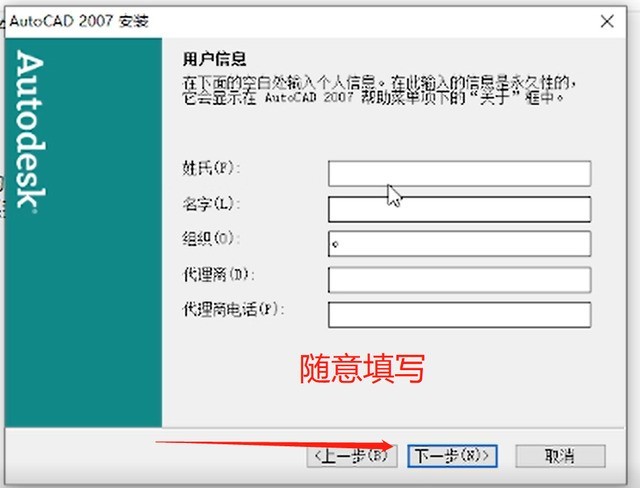 cad2007怎样安装_cad2007安装教程