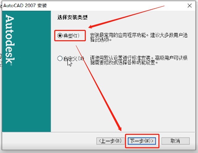 cad2007怎样安装_cad2007安装教程