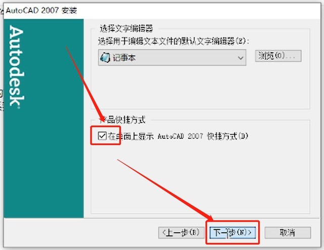 cad2007怎样安装_cad2007安装教程