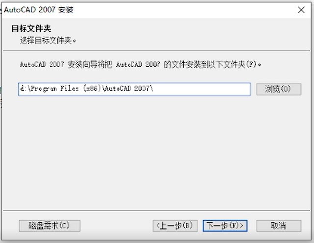 cad2007怎样安装_cad2007安装教程