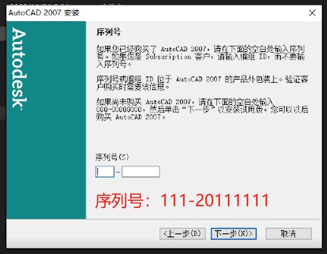 cad2007怎样安装_cad2007安装教程