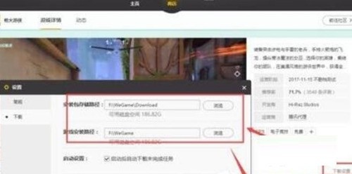 腾讯wegame下载速度慢怎么办_腾讯wegame下载速度慢解决方法