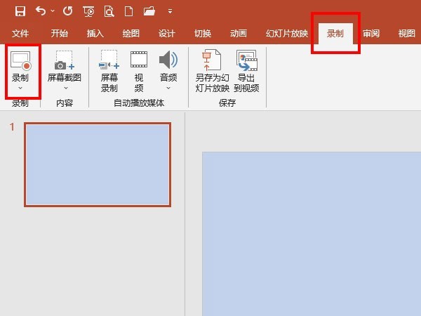 ppt怎么录制视频和声音_ppt录制视频和声音教程