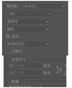 photoshop设计小兔子360旋转的gif动画的详细步骤