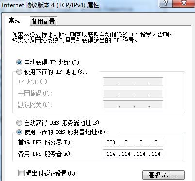 Steam出现错误代码105怎么办