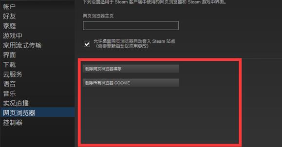 Steam出现错误代码105怎么办